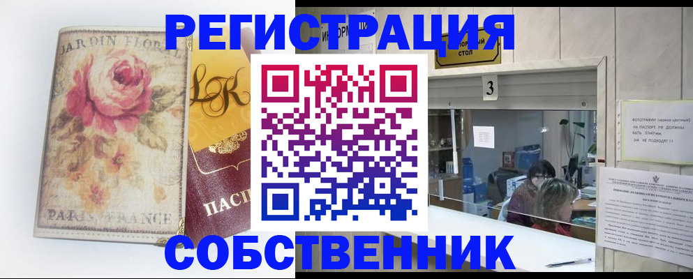миграционный учет в Корсакове