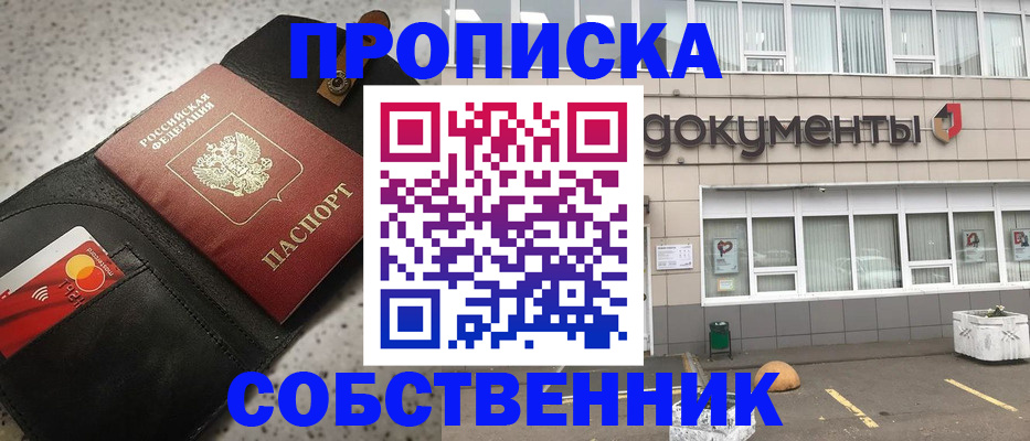 прописка ребенка в Корсакове