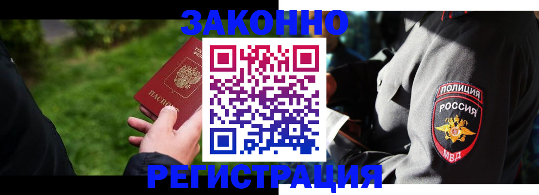 где прописаться в Корсакове